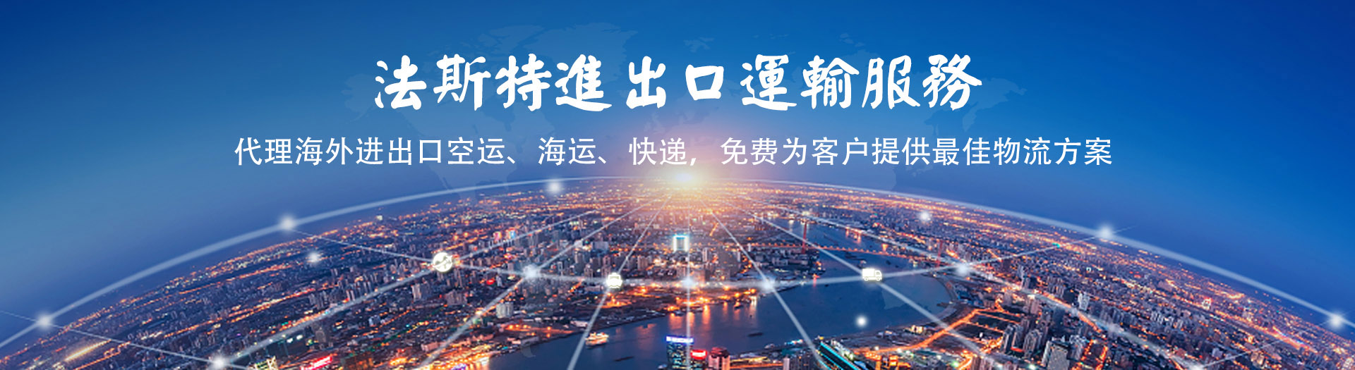 印度专线，中东专线-迪拜专线，卡塔尔专线，沙特专线，东南亚物流-马来西亚专线，菲律宾专线