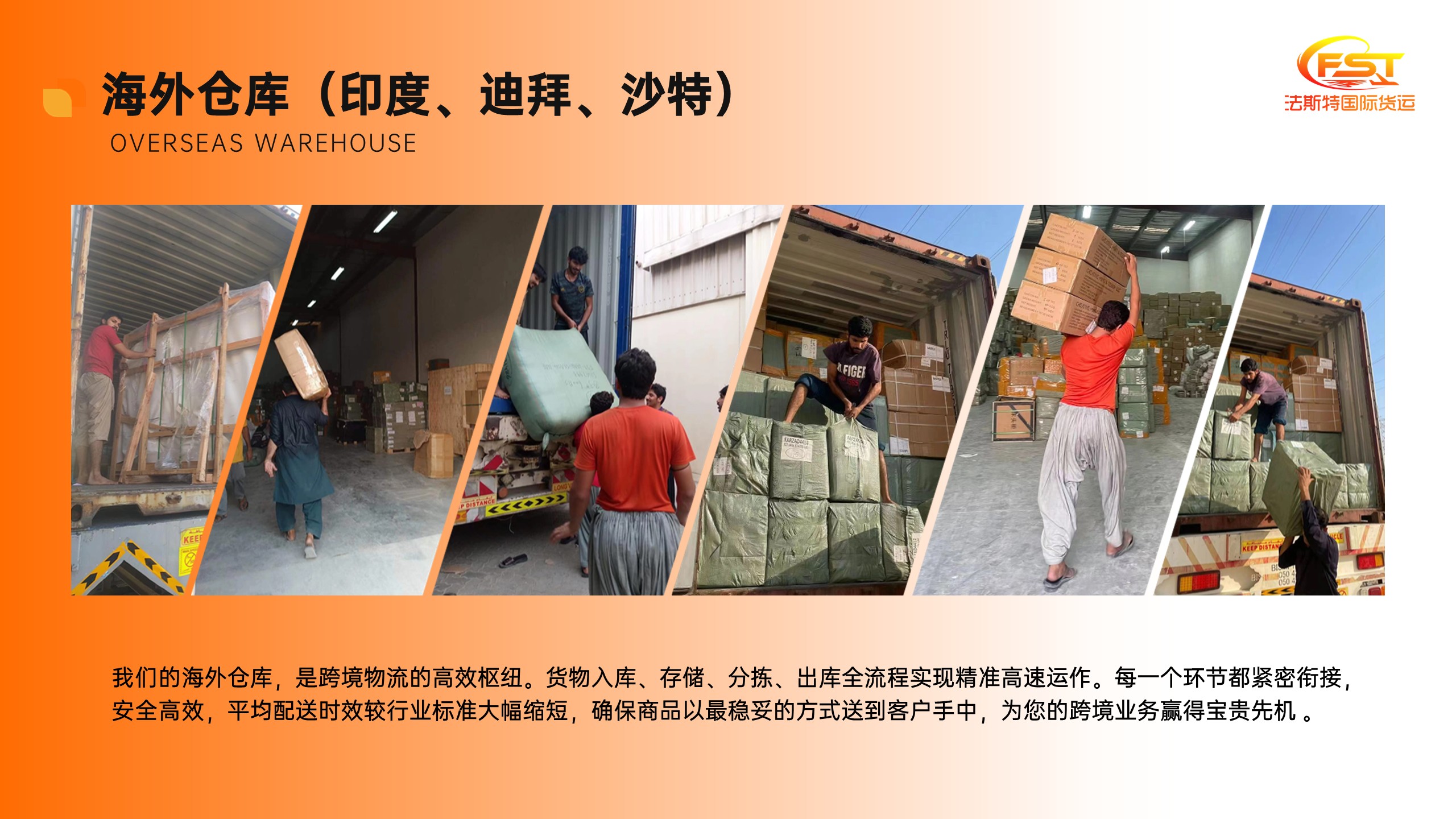 公司简介 第6张