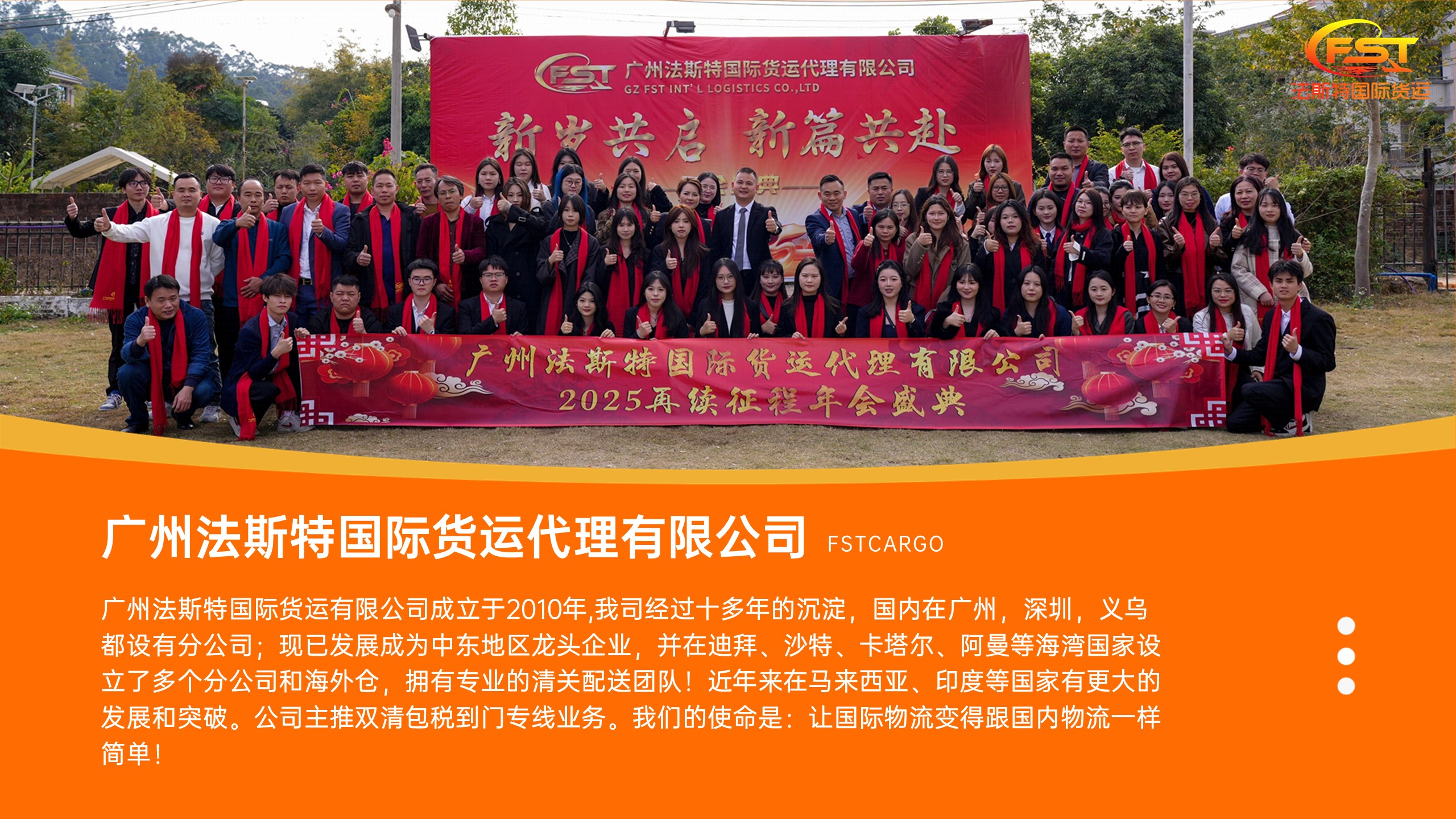 公司简介 第2张
