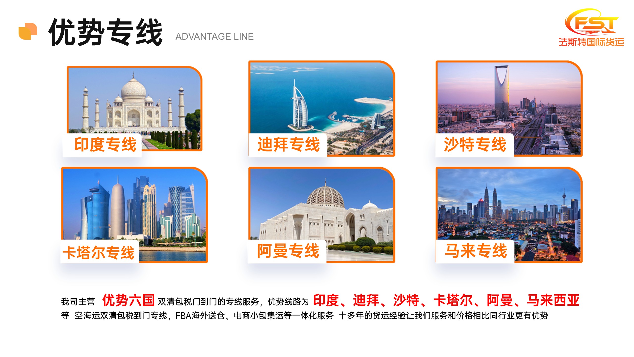 公司简介 第8张