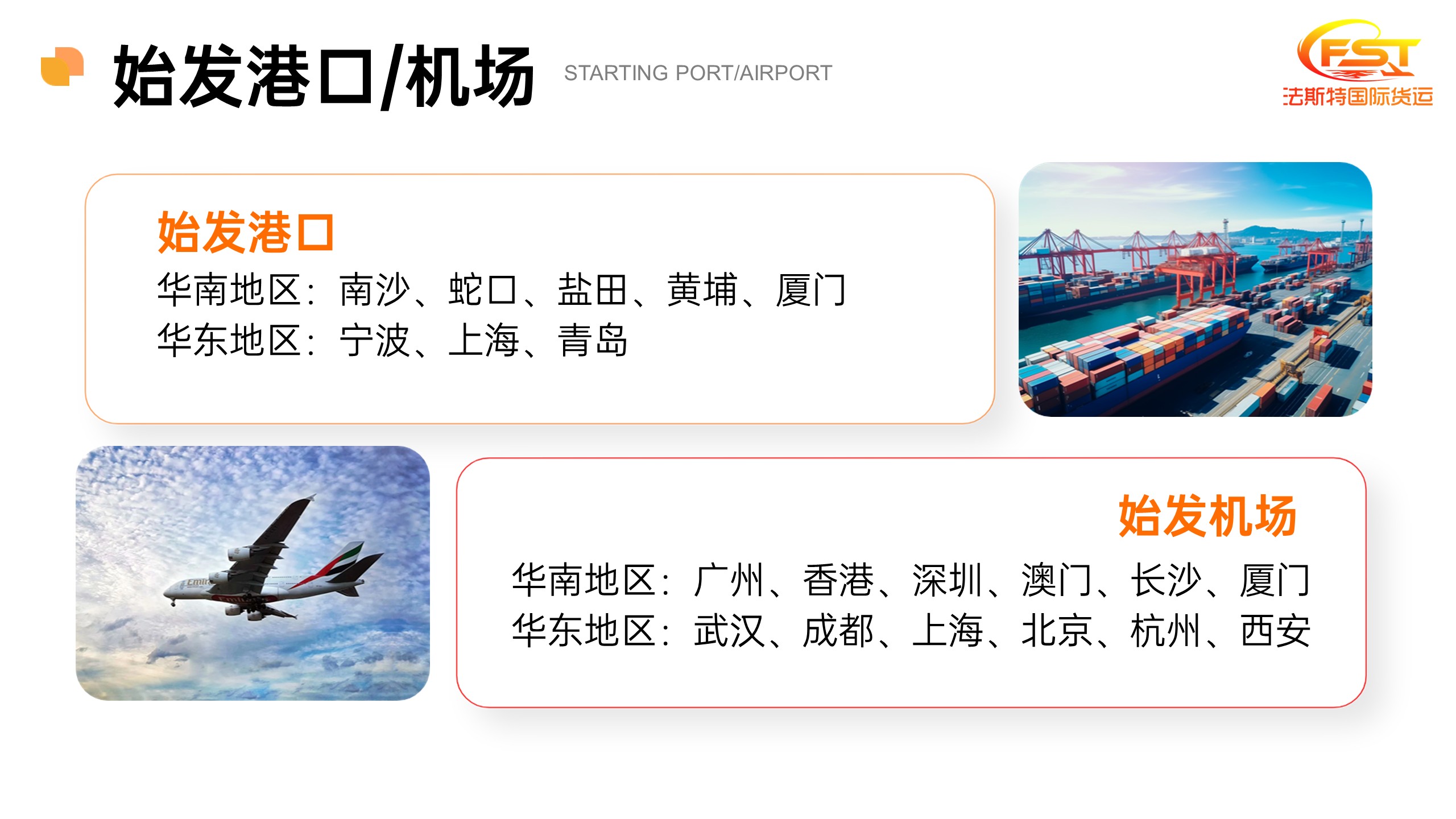 公司简介 第10张