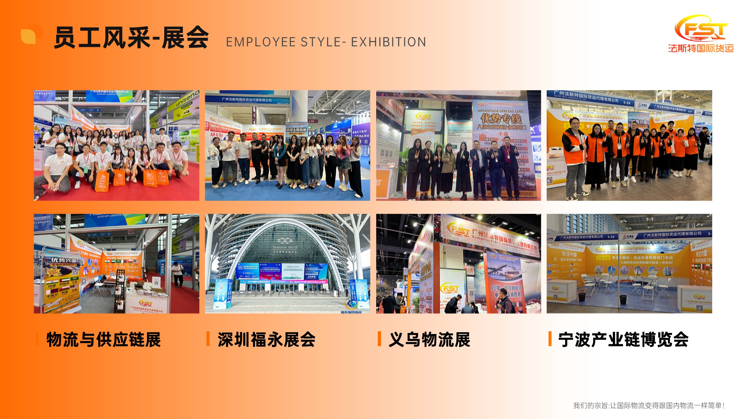 公司简介 第12张